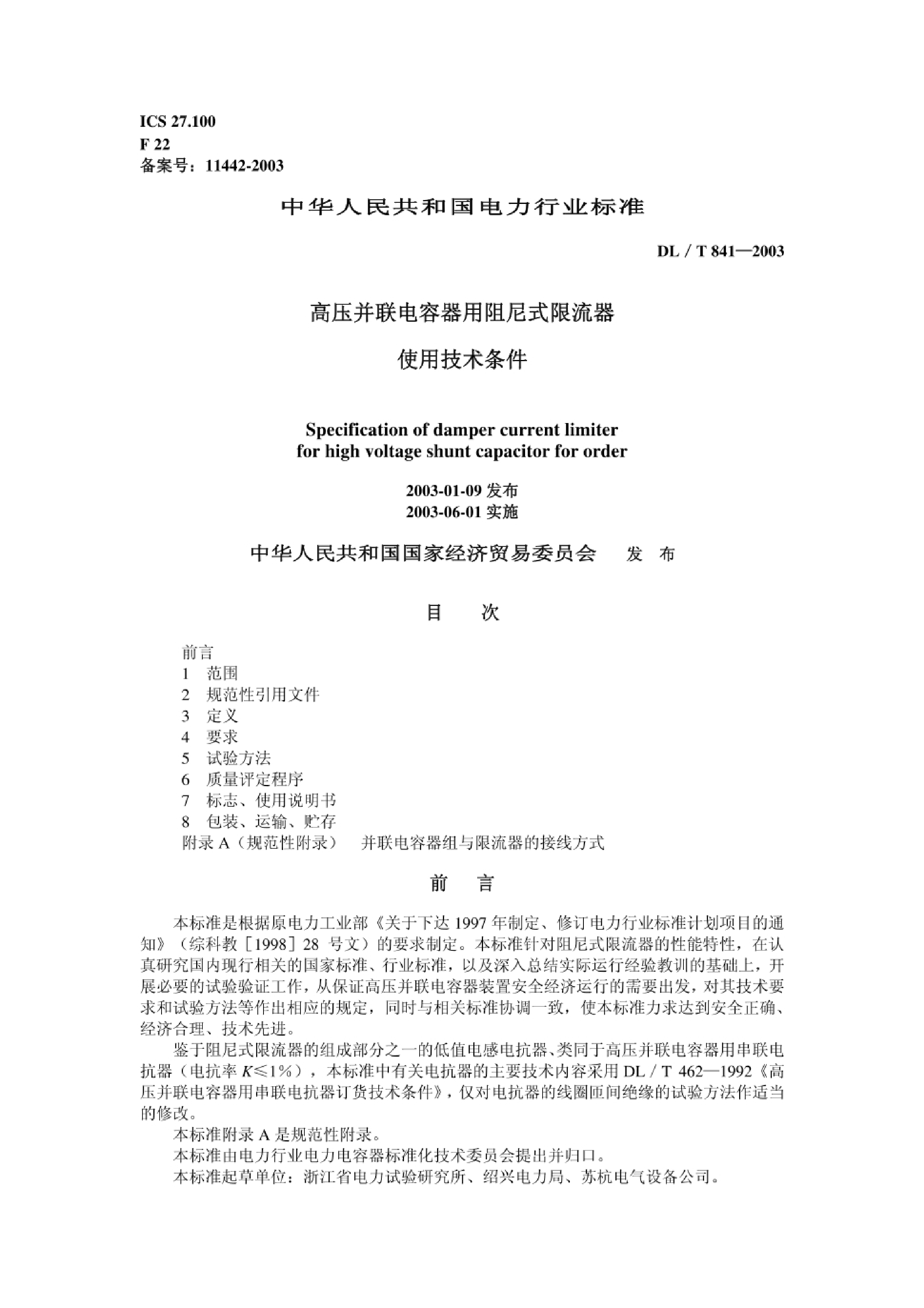 资源详情图